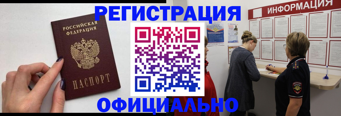 временная регистрация адрес в Карпинске