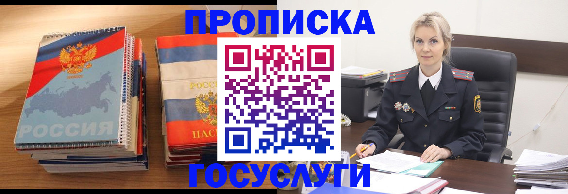 прописка 2025 в Карпинске