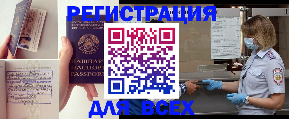 временная регистрация купить в Карпинске