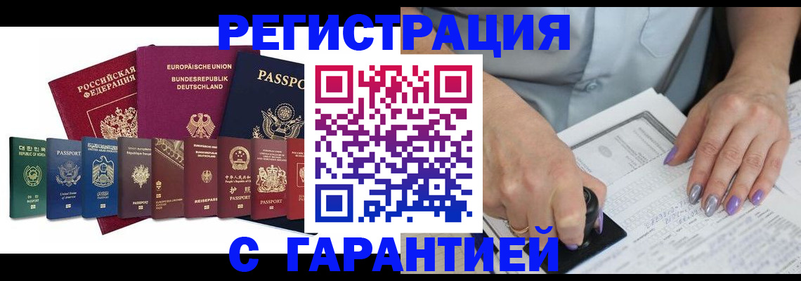 прописка в Карпинске