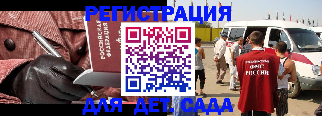 временная регистрация для школы в Карпинске