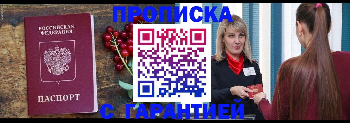 временная регистрация поиск в Карпинске